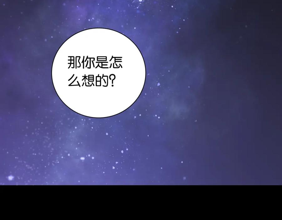 《桃与末世之书》第132话 生与死 第12页