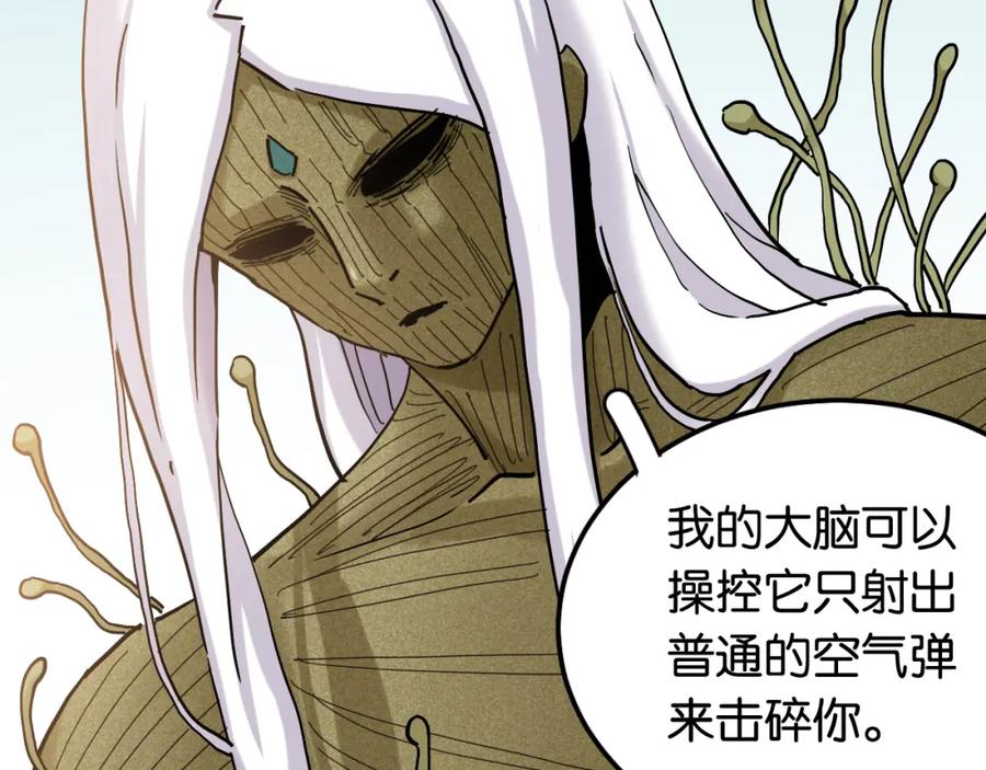 《桃与末世之书》第132话 生与死 第51页
