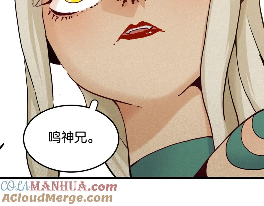《桃与末世之书》第132话 生与死 第137页