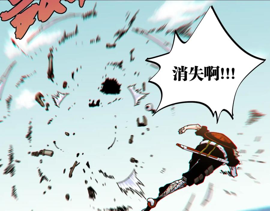 《桃与末世之书》第132话 生与死 第131页