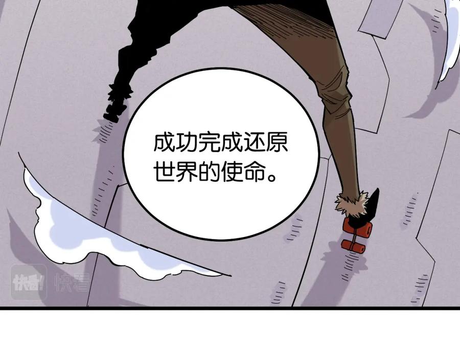 《桃与末世之书》第132话 生与死 第62页