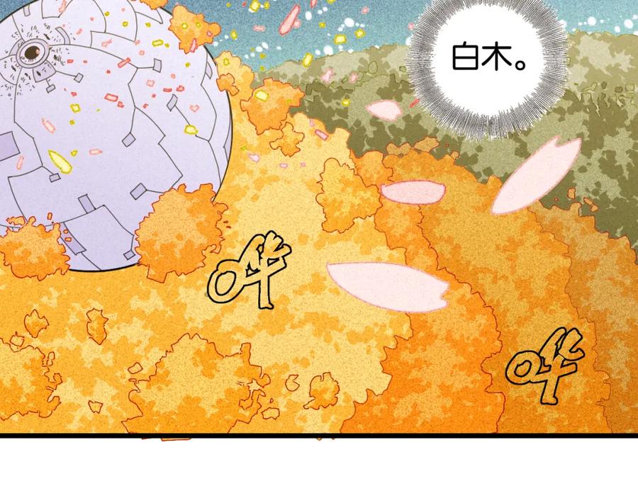 《桃与末世之书》第132话 生与死 第112页