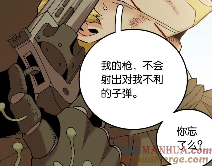《桃与末世之书》第132话 生与死 第49页