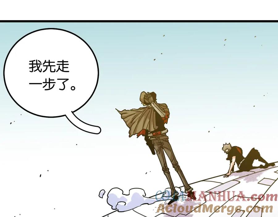 《桃与末世之书》第132话 生与死 第33页