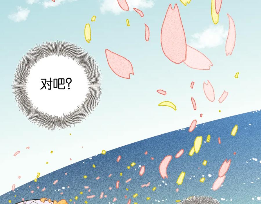 《桃与末世之书》第132话 生与死 第111页