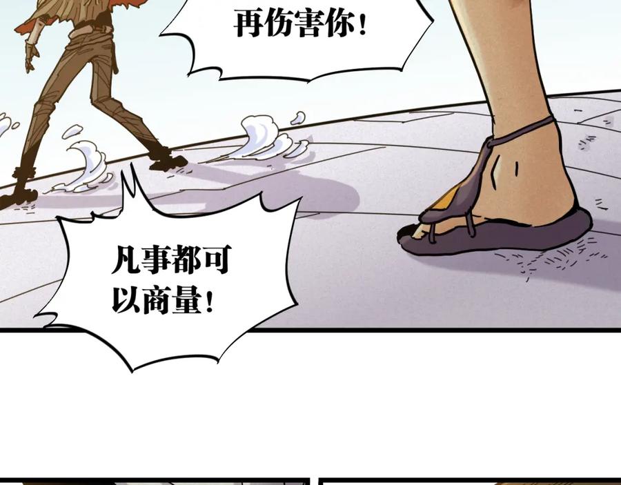 《桃与末世之书》第132话 生与死 第70页
