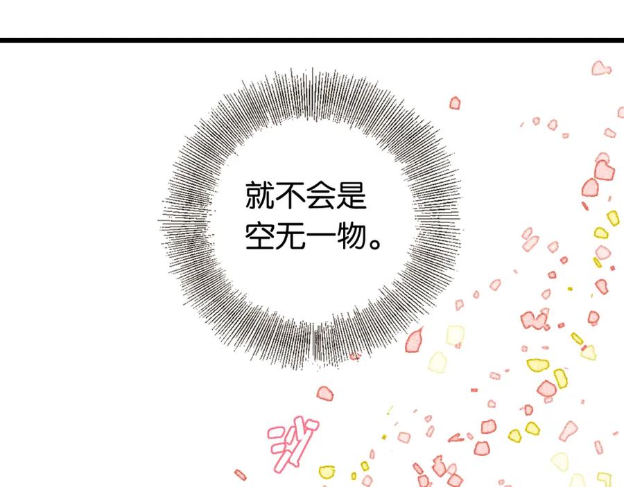 《桃与末世之书》第132话 生与死 第108页