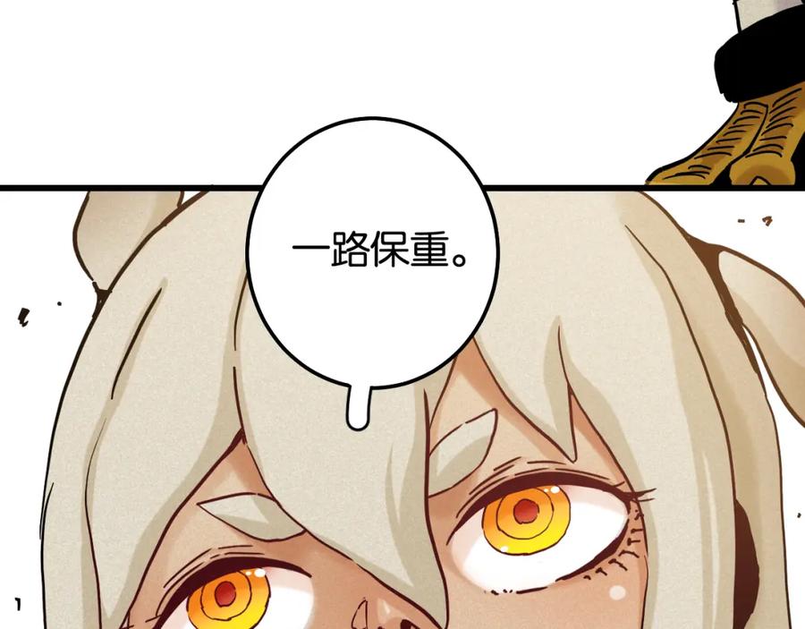 《桃与末世之书》第132话 生与死 第136页