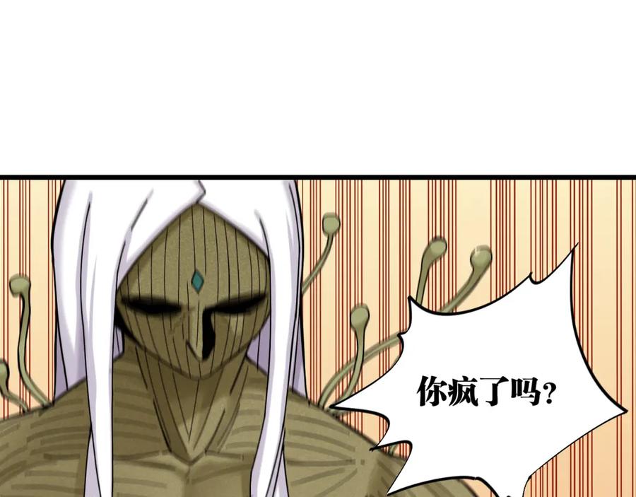 《桃与末世之书》第132话 生与死 第54页