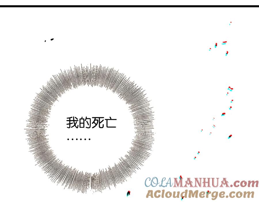 《桃与末世之书》第132话 生与死 第105页