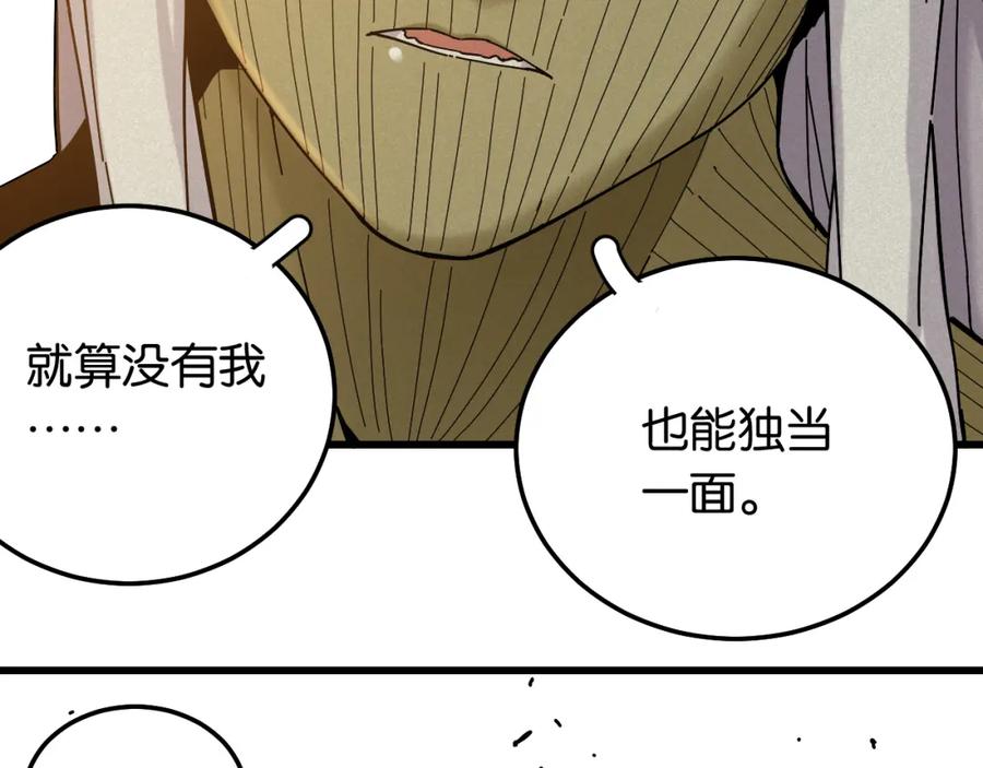 《桃与末世之书》第132话 生与死 第75页