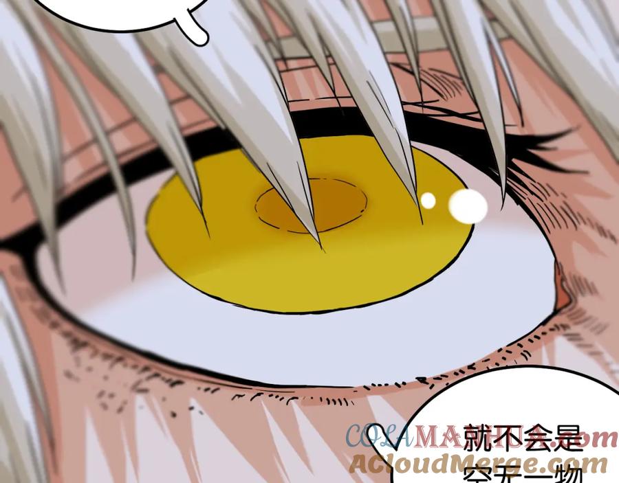 《桃与末世之书》第132话 生与死 第25页