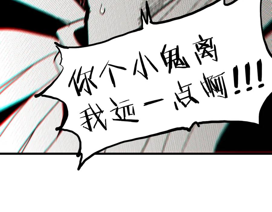 《桃与末世之书》第132话 生与死 第104页