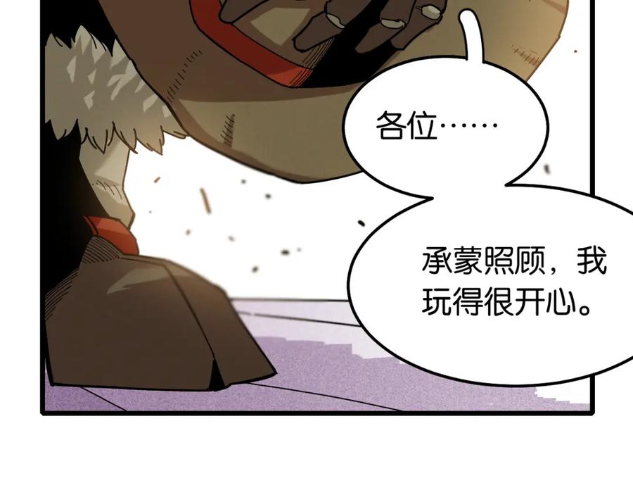 《桃与末世之书》第132话 生与死 第32页