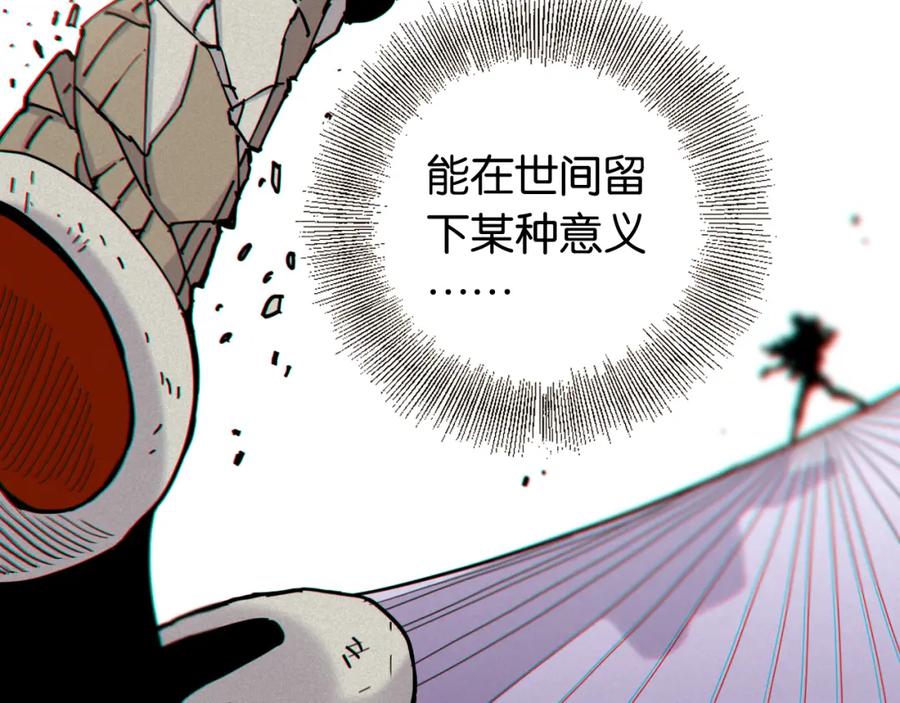 《桃与末世之书》第132话 生与死 第96页