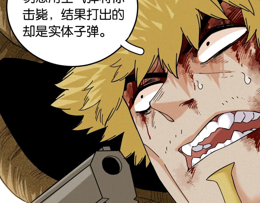 《桃与末世之书》第132话 生与死 第44页