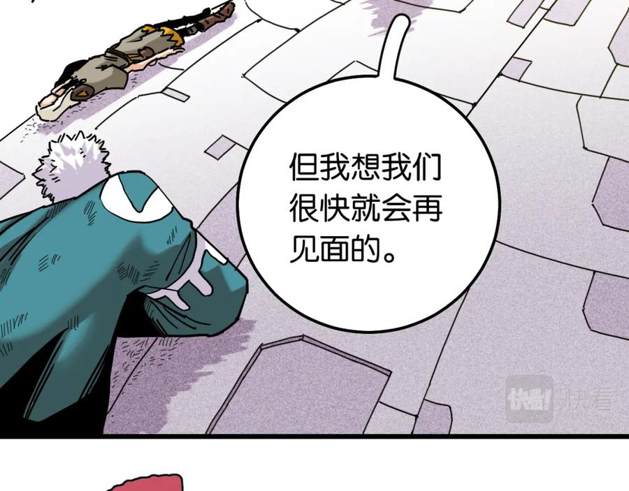 《桃与末世之书》第132话 生与死 第34页