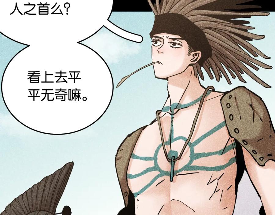 《桃与末世之书》第133话 打起精神来！ 第95页