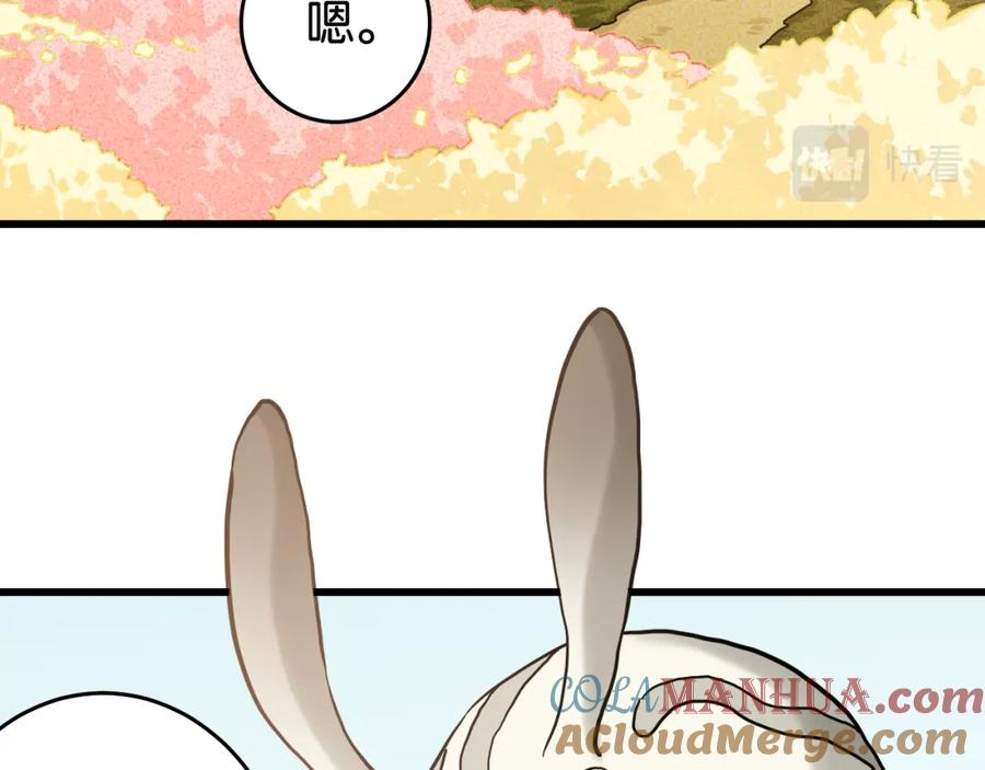 《桃与末世之书》第133话 打起精神来！ 第69页