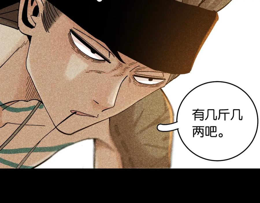 《桃与末世之书》第133话 打起精神来！ 第106页