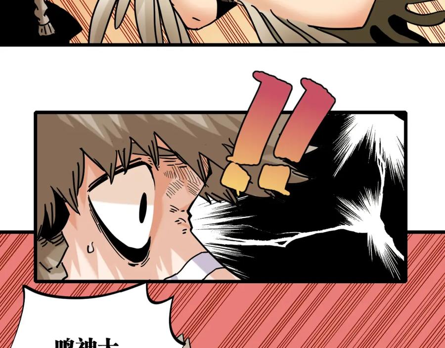 《桃与末世之书》第133话 打起精神来！ 第19页