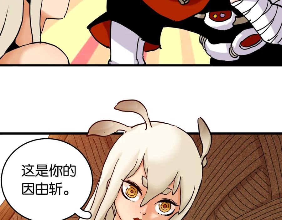 《桃与末世之书》第133话 打起精神来！ 第12页