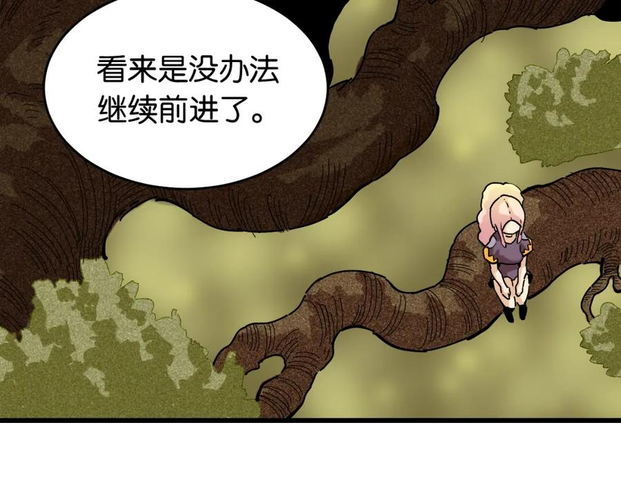 《桃与末世之书》第133话 打起精神来！ 第32页