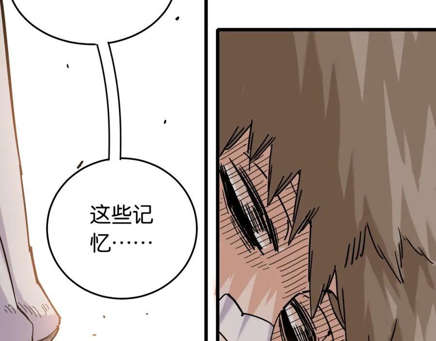 《桃与末世之书》第133话 打起精神来！ 第28页