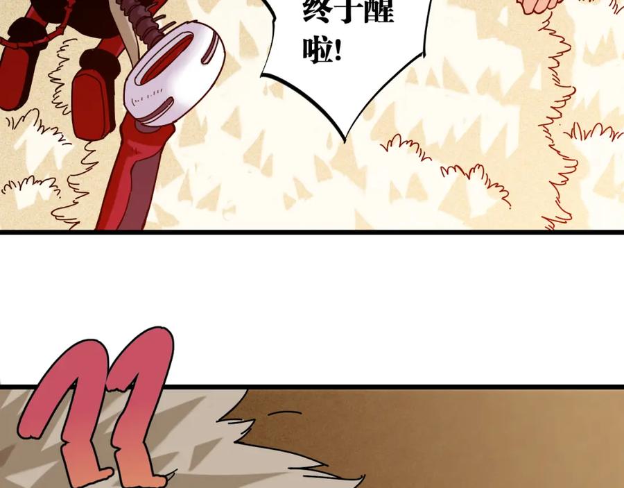 《桃与末世之书》第133话 打起精神来！ 第6页