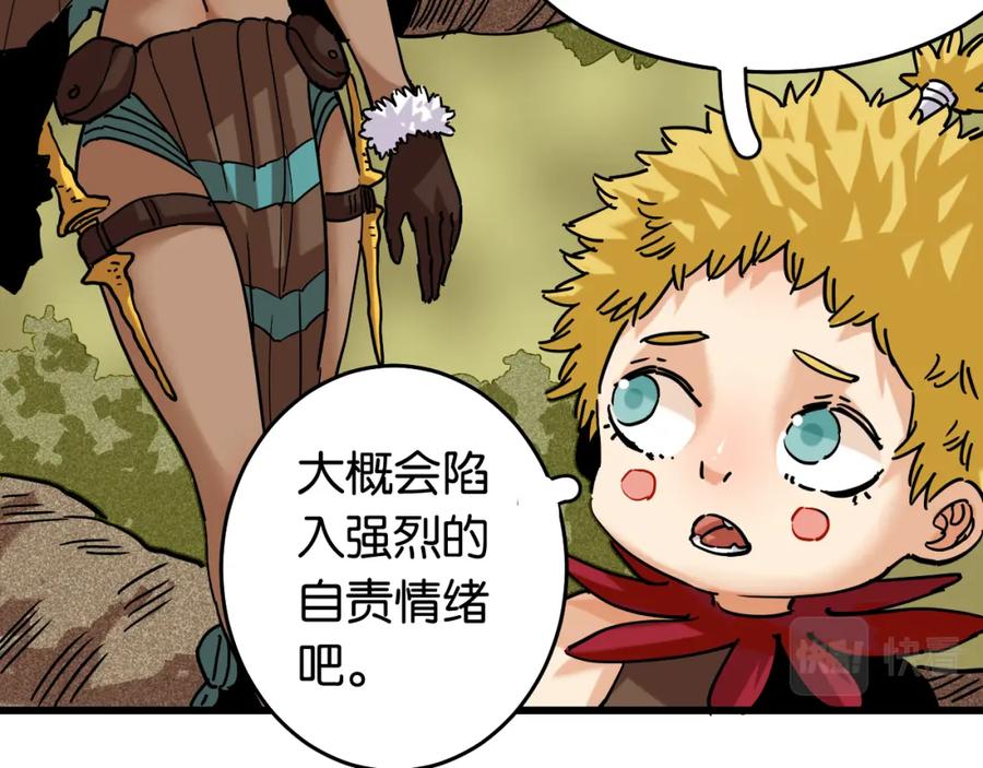 《桃与末世之书》第133话 打起精神来！ 第39页