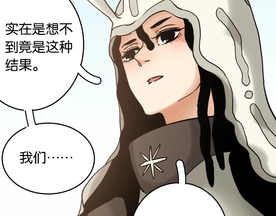 《桃与末世之书》第133话 打起精神来！ 第70页