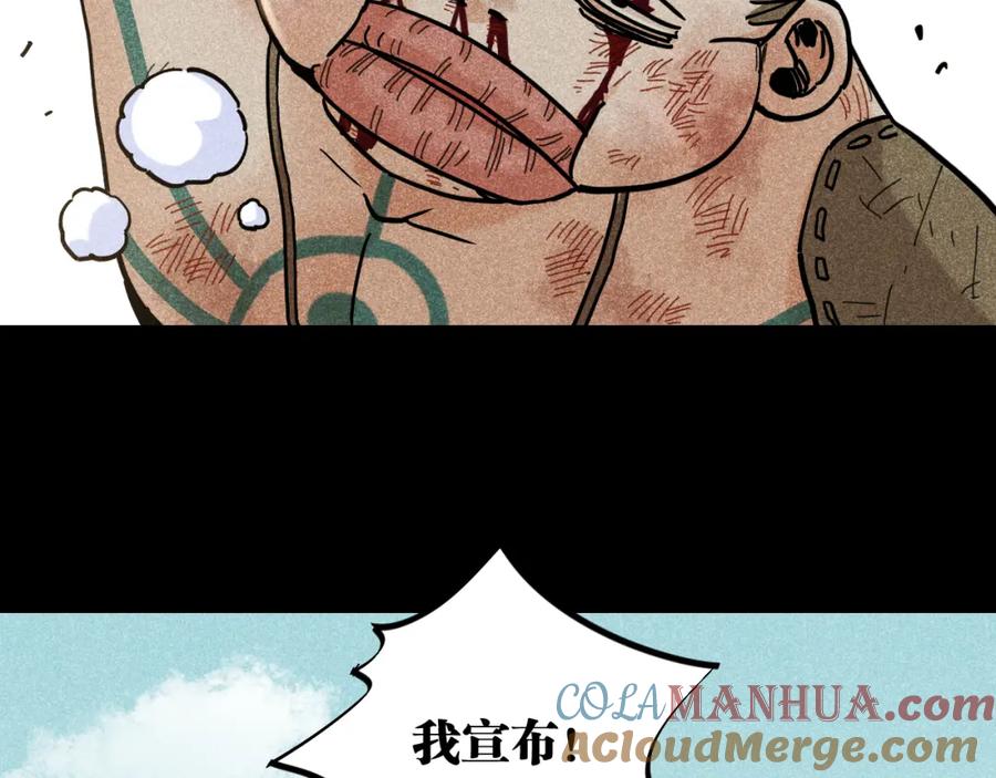 《桃与末世之书》第133话 打起精神来！ 第109页
