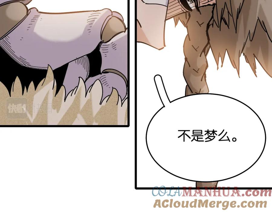 《桃与末世之书》第133话 打起精神来！ 第29页