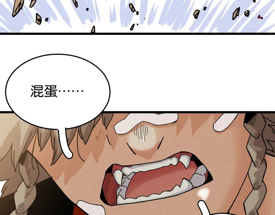 《桃与末世之书》第133话 打起精神来！ 第55页