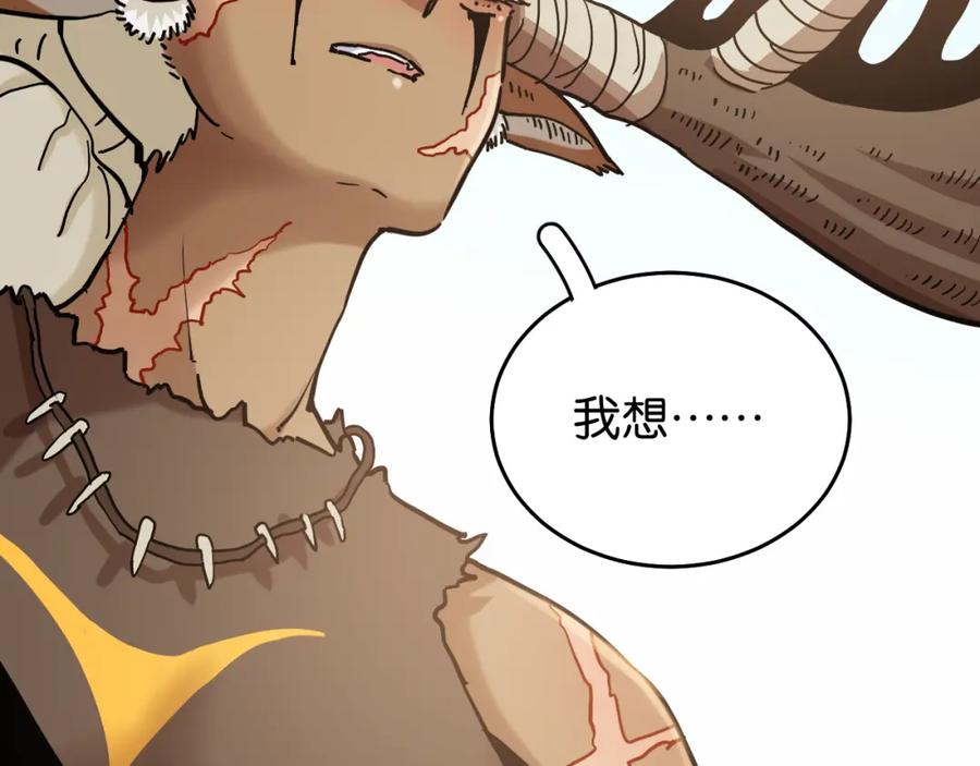 《桃与末世之书》第133话 打起精神来！ 第74页