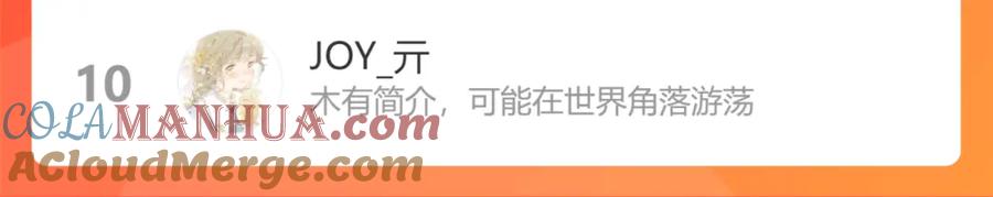 《桃与末世之书》第133话 打起精神来！ 第121页