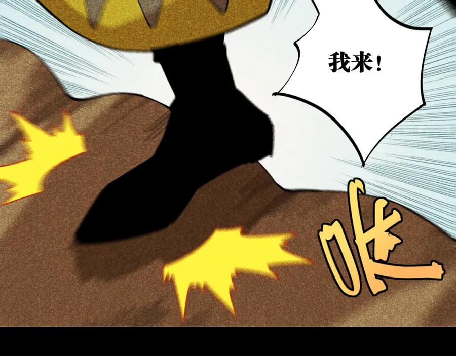 《桃与末世之书》第133话 打起精神来！ 第102页