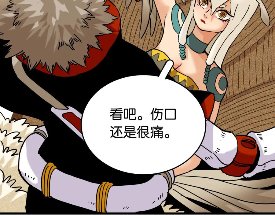 《桃与末世之书》第133话 打起精神来！ 第10页