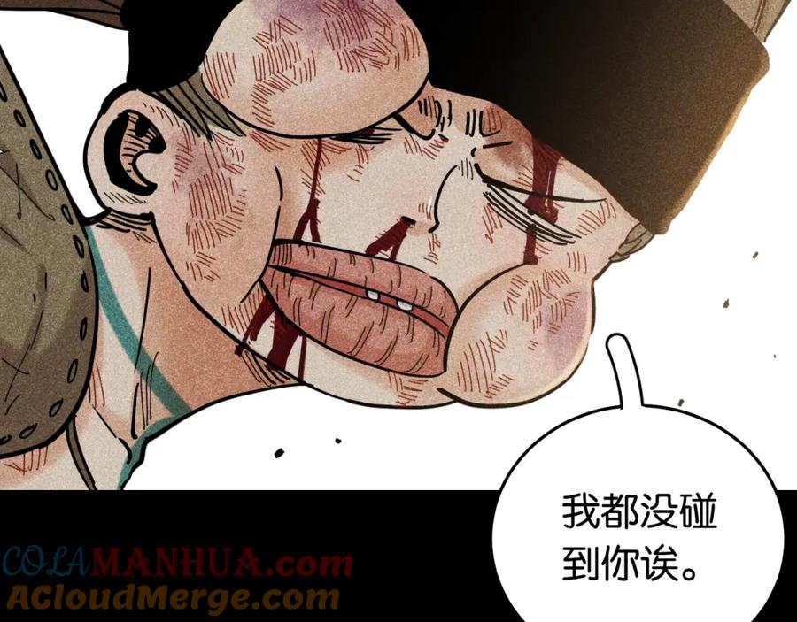 《桃与末世之书》第133话 打起精神来！ 第113页