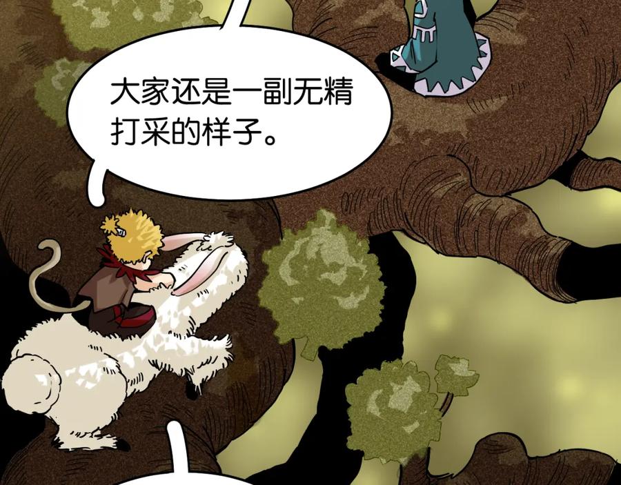 《桃与末世之书》第133话 打起精神来！ 第31页