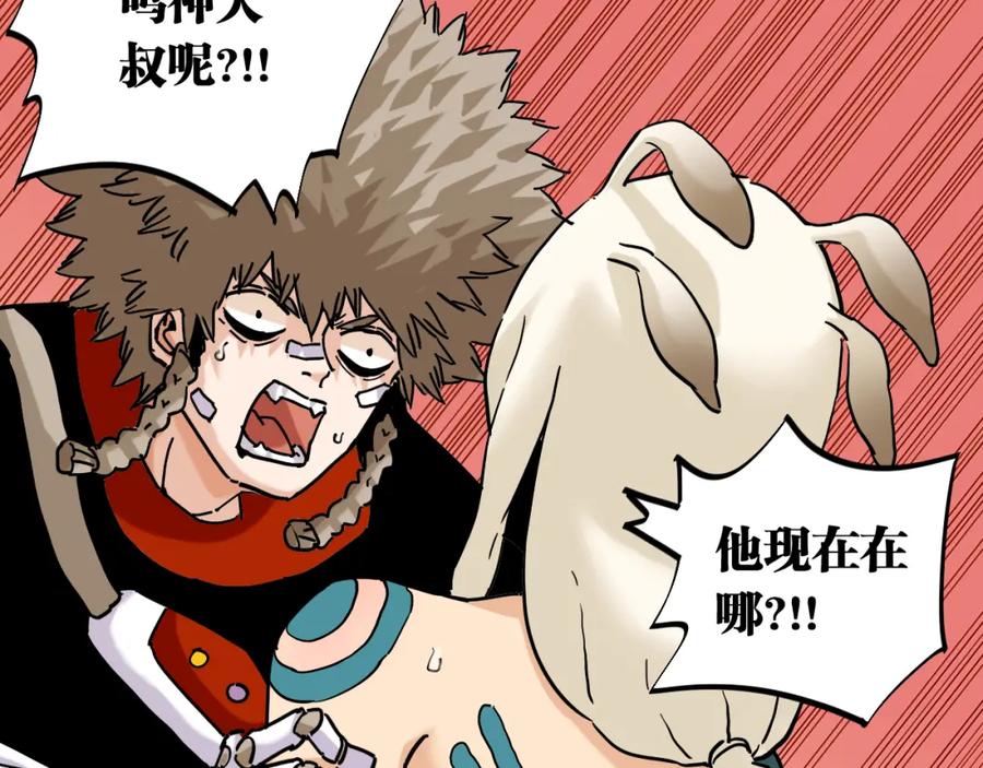《桃与末世之书》第133话 打起精神来！ 第20页