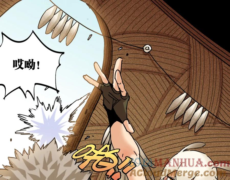 《桃与末世之书》第133话 打起精神来！ 第9页