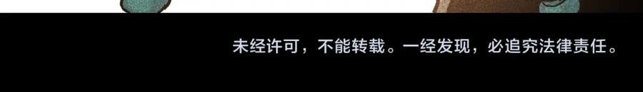 《桃与末世之书》第133话 打起精神来！ 第118页