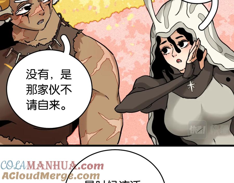 《桃与末世之书》第133话 打起精神来！ 第81页