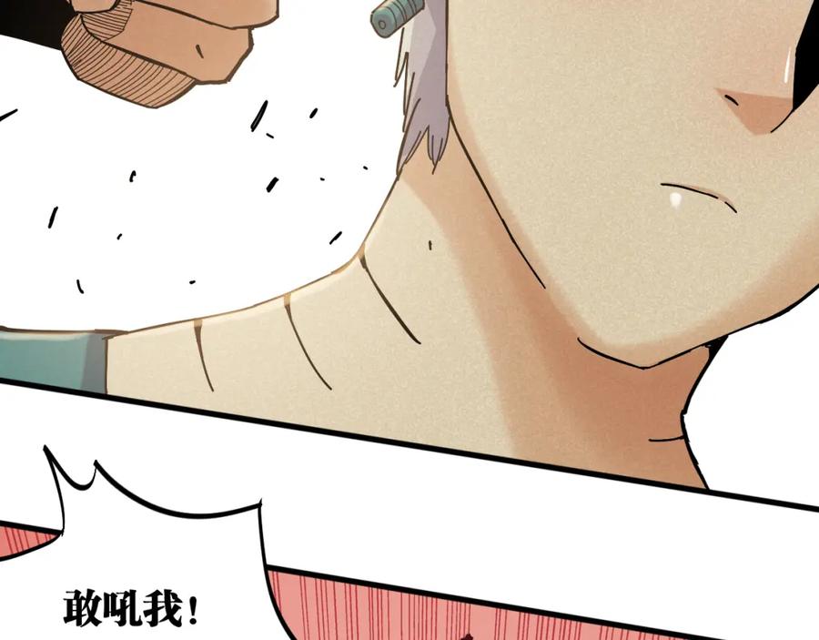 《桃与末世之书》第133话 打起精神来！ 第52页