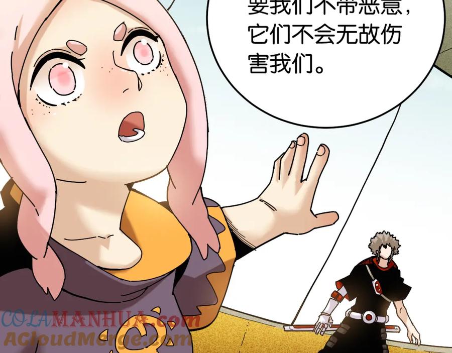 《桃与末世之书》第134话 再见白羽村 第89页