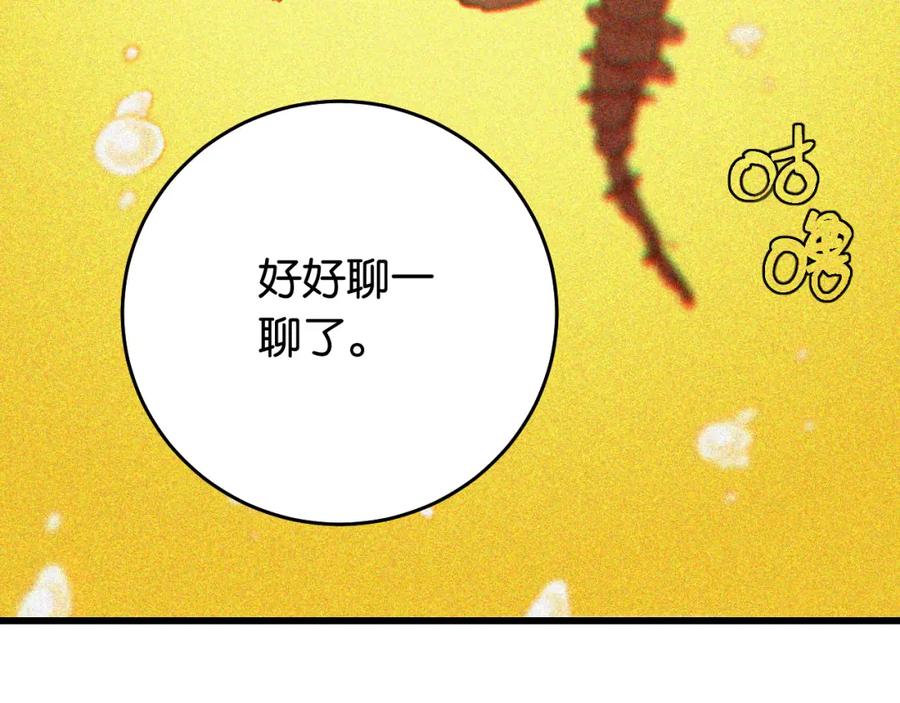《桃与末世之书》第134话 再见白羽村 第67页