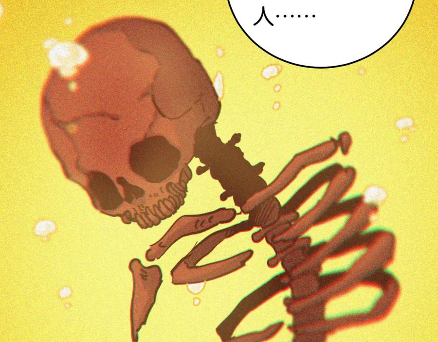 《桃与末世之书》第134话 再见白羽村 第66页