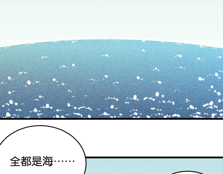 《桃与末世之书》第134话 再见白羽村 第70页