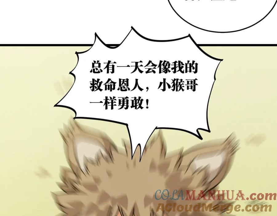 《桃与末世之书》第134话 再见白羽村 第41页